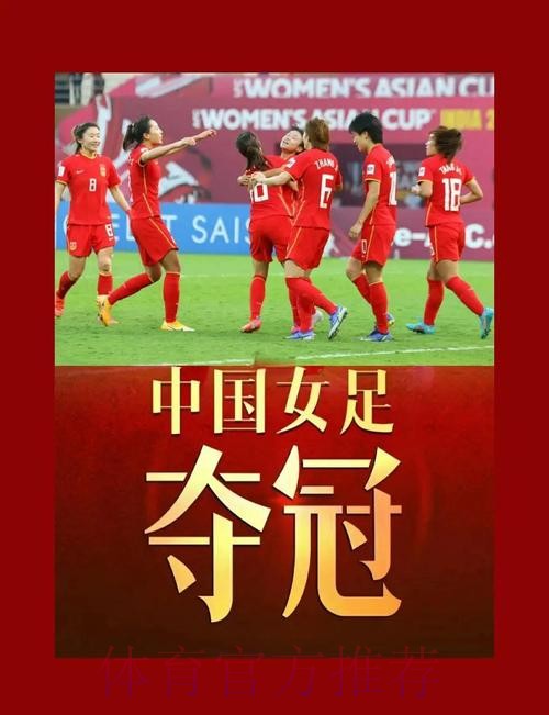 FIFA赞中国女足拥有远大的未来 罕见中文致谢 FIFA赞中国女足拥有远大的未来 罕见中文致谢