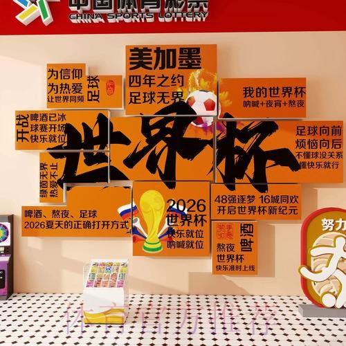 2026世界杯投注在线全站 2026世界杯投注在线全站
