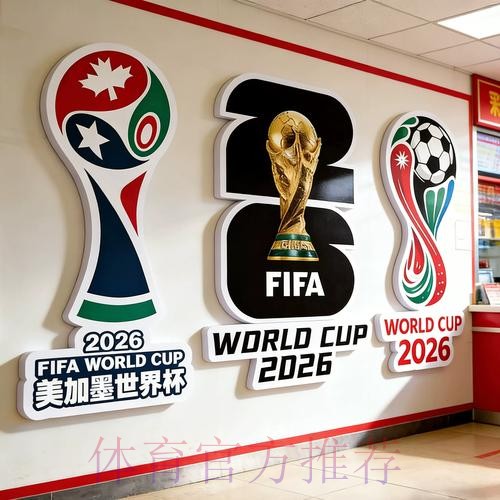 2026世界杯投注在线全站 2026世界杯投注在线全站