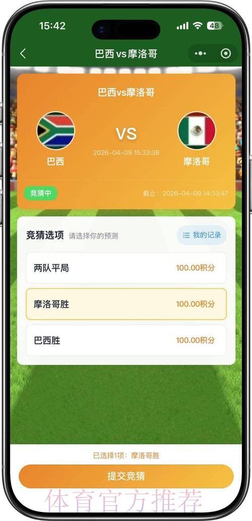 2026世界杯竞猜推荐全站 2026世界杯竞猜推荐全站