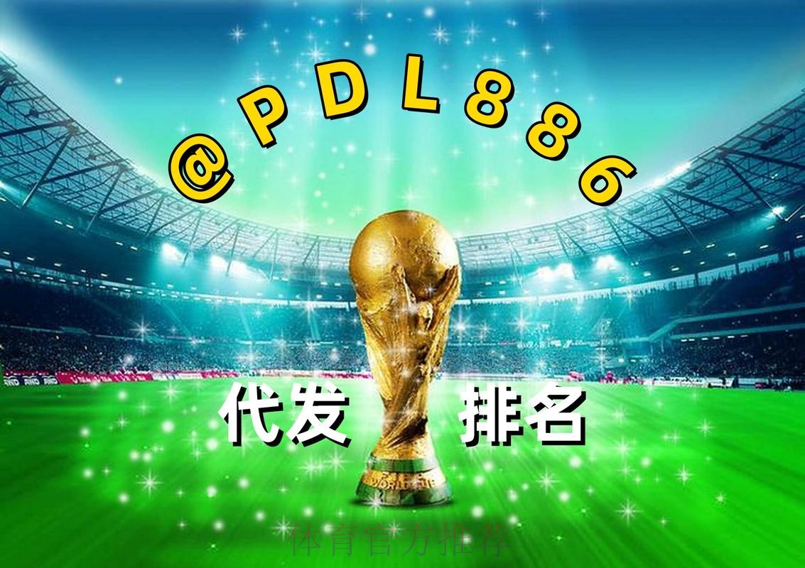 2026世界杯买球下载全站