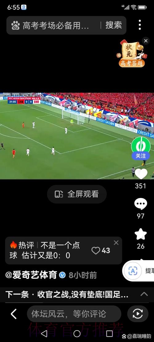 世界杯直播苹果热门 世界杯直播苹果热门
