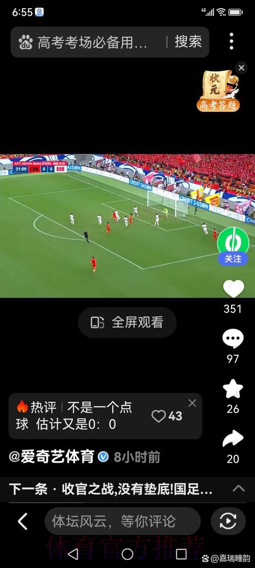 世界杯直播苹果热门 世界杯直播苹果热门