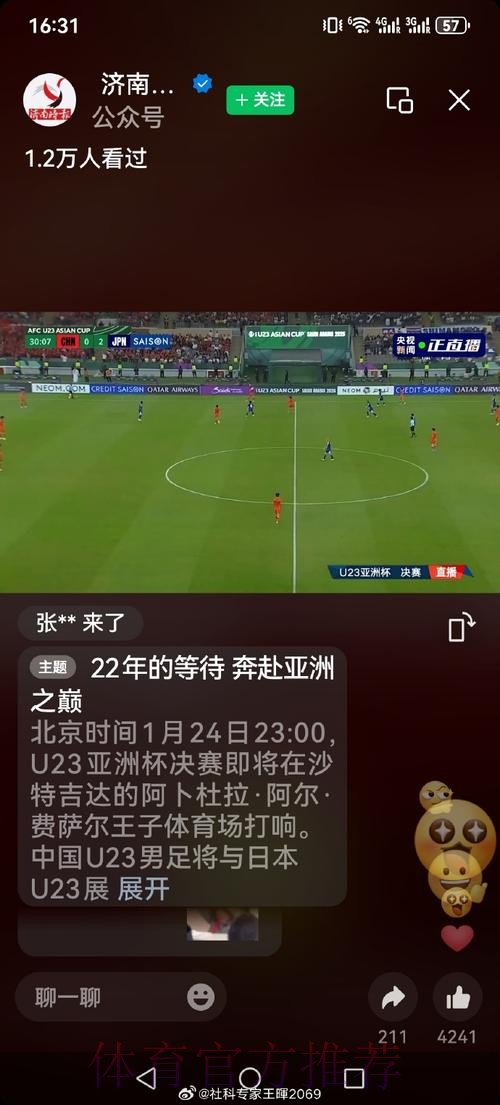 世界杯直播苹果热门 世界杯直播苹果热门