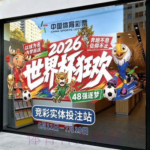 2026世界杯竞猜注册热门 2026世界杯竞猜注册热门