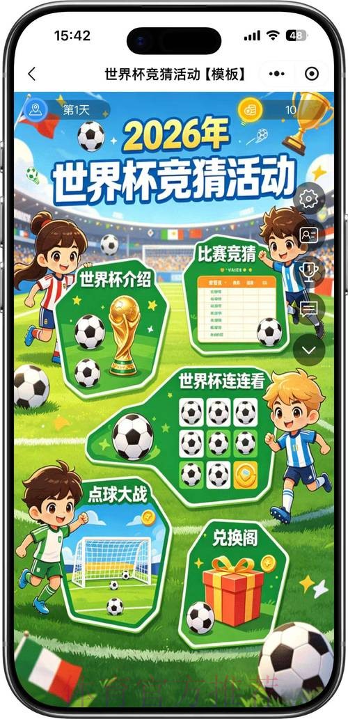 2026世界杯竞猜注册热门 2026世界杯竞猜注册热门