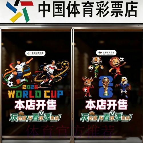 2026世界杯竞猜推荐入口地址 2026世界杯竞猜推荐入口地址