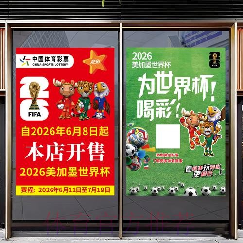 2026世界杯竞猜教程入口地址 2026世界杯竞猜教程入口地址