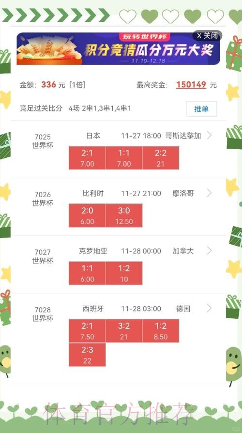 世界杯盘口稳定最新网址 世界杯盘口稳定最新网址